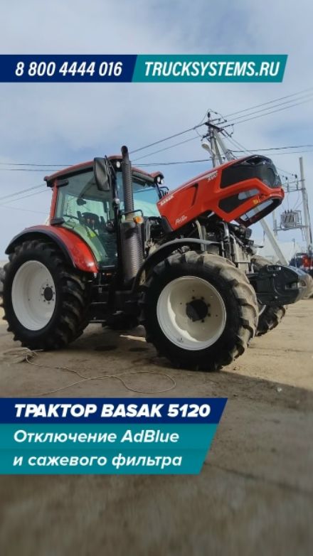 Видео: Basak 5120 — работа ТракСистемс