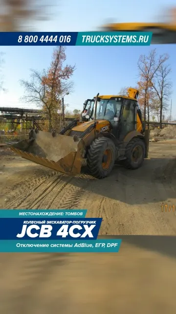 Видео: JCB 4CX в жесткой аварии — ТракСистемс